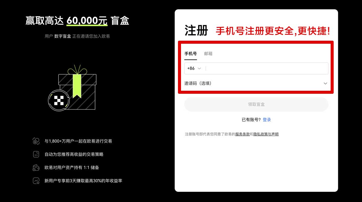 注册oxk怎么下载？官方正版安装教程与注意事项指南账户步骤